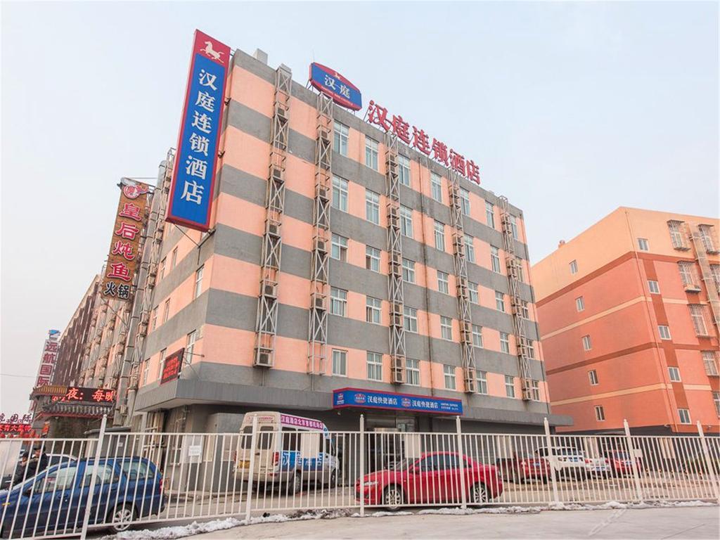 Hanting Hotel Beijing Capital Airport Shunyi Εξωτερικό φωτογραφία